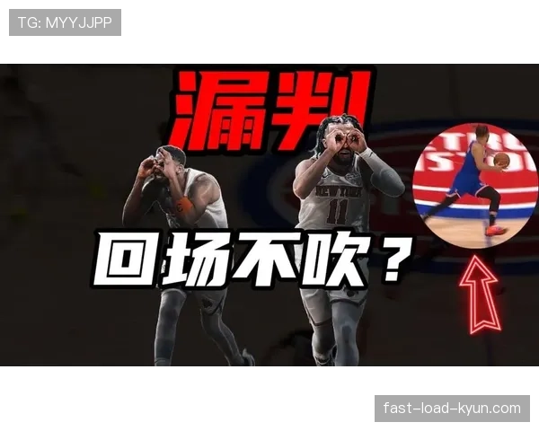篮球规则中回场违例的构成要素与判罚依据全面解析 篮球规则中回场违例的构成要素与判罚依据全面解析